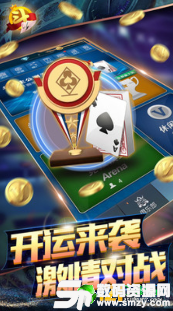 唐县东宫棋牌图2