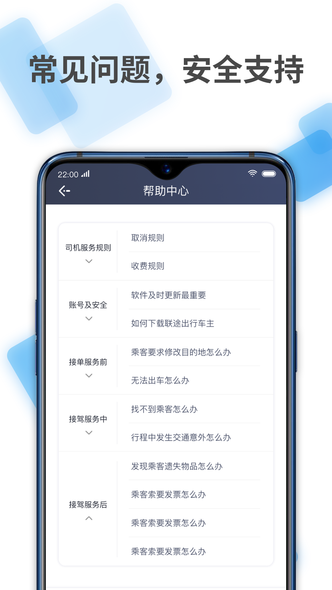 联途出行车主appv1.11.2