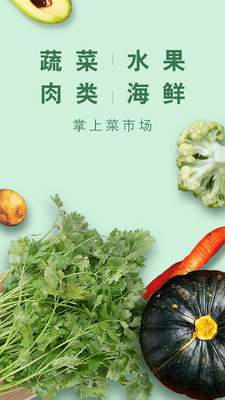蒋村花园菜1.1.0