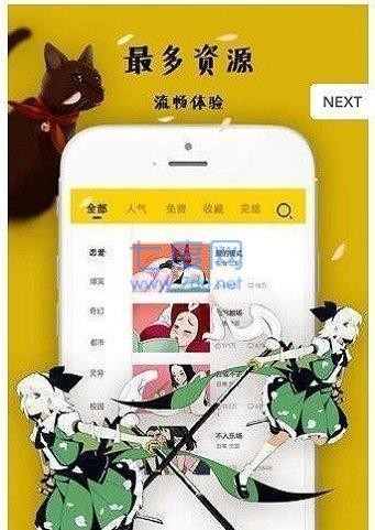 佐樱漫画v1.2