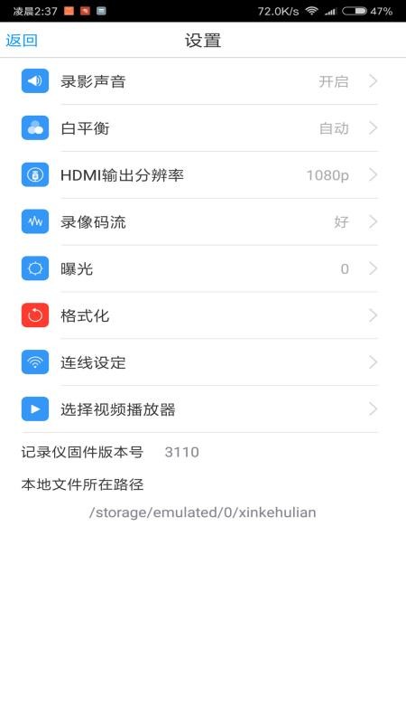 信科互联HD最新版1.7.0.6