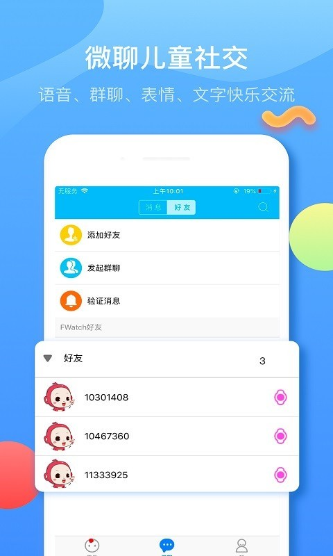 子腾园app4.8.3