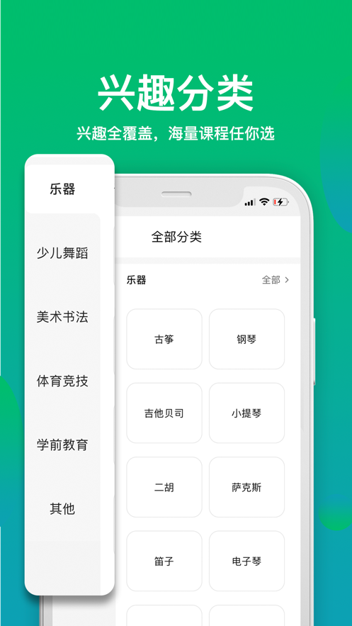 有课学appv1.1.0