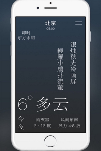 雨时天气Android版