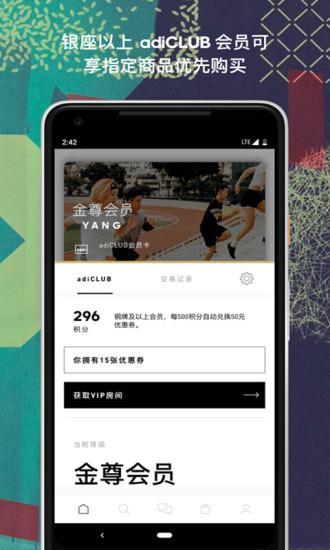 adidas app4.40.0