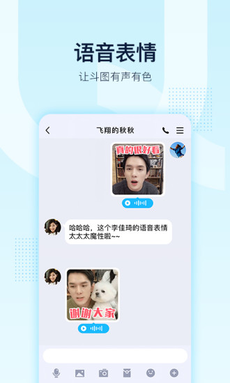 QQ8.5.5版v8.9.10