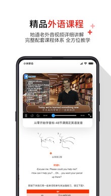 歪鱼学习(外语全语种学习)v2.12.1 