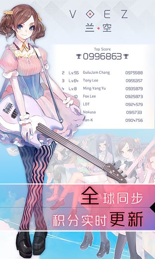 兰空voez手机版v1.4.4