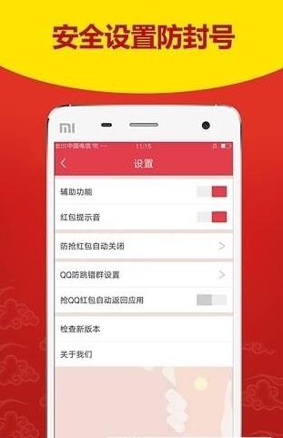 独角兽红包挂面授权码手机版截图