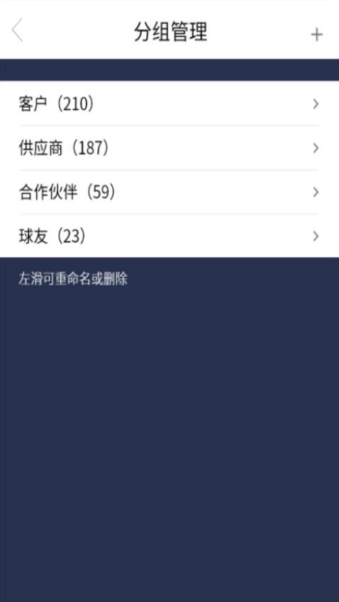 名片錄1.04