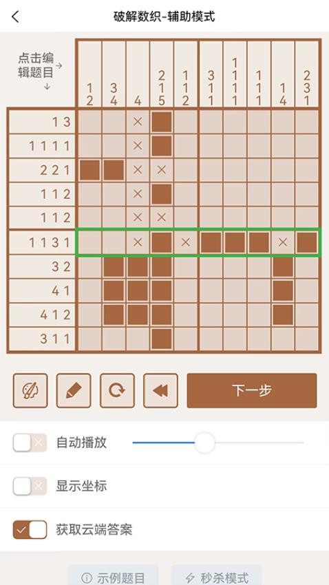 数织appv2.0.1