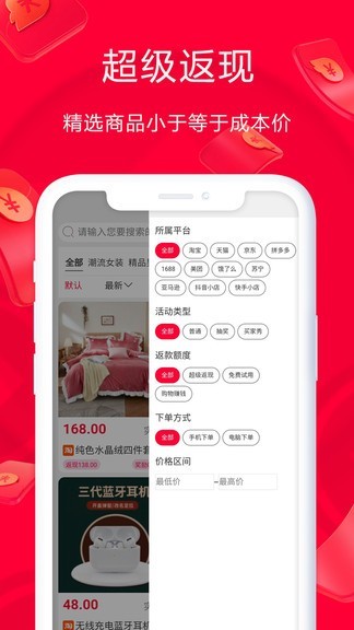 淘鹊桥appv1.0.73