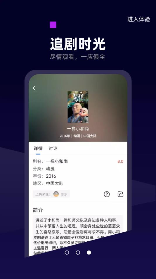 白狐影视手机版v3.6.0