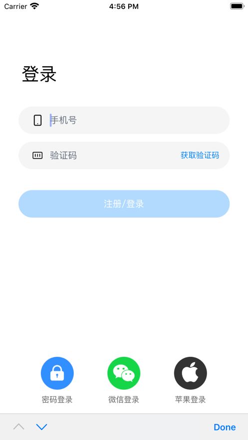 日丰智家appv1.2