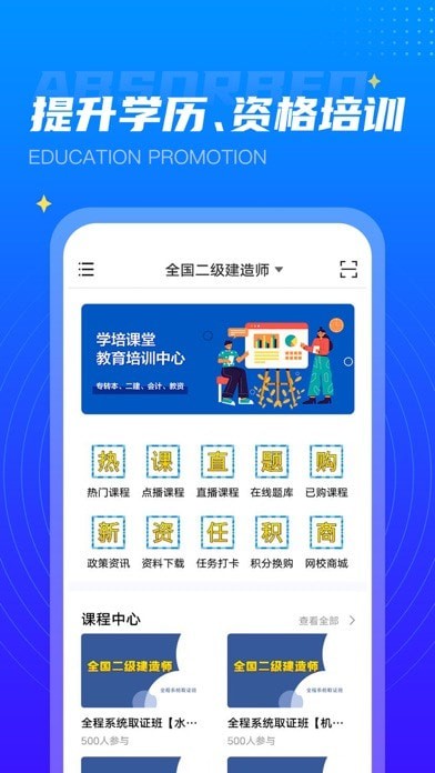 学培课堂iOSv1.4.1