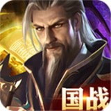 奇谋三国最新版(角色扮演) v1.1 免费版