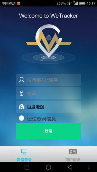 魏星定位v1.1