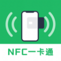 免费NFC读卡appv1.0.10