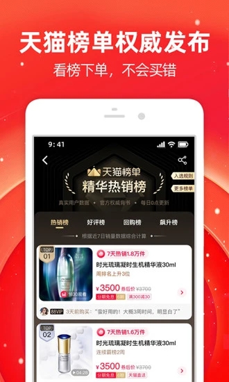 手机淘宝app最新版10.24.20