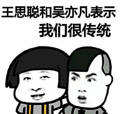 《新浪微博》聪油饼是什么梗