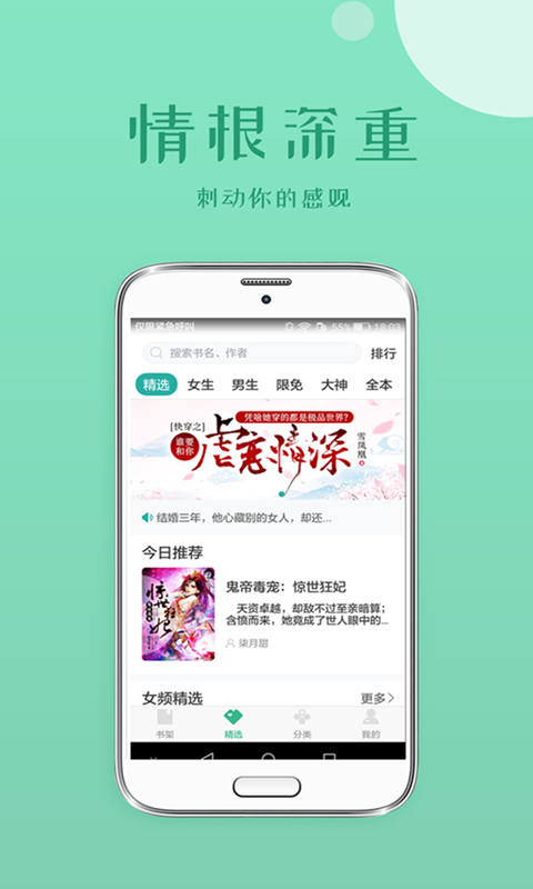 落初小说appv1.8.0