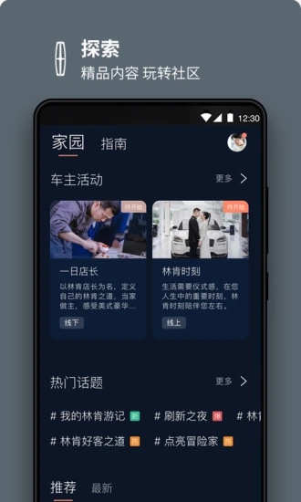 林肯之道app5.3.1