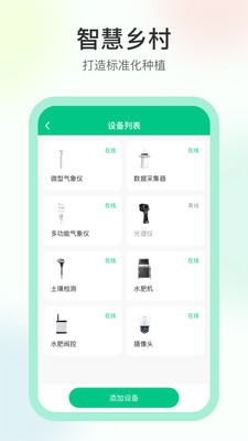 数字乡村app 1.4.01.5.0