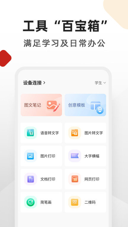 柚印(xplife)v4.5.0