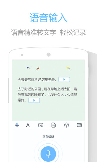 印記雲筆記2.9.5