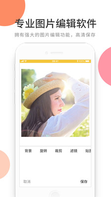 图片编辑P图1.1.7