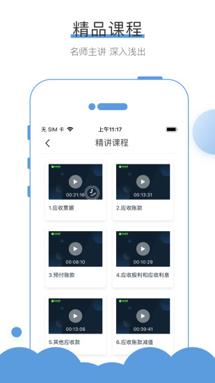 无忧考吧APPv4.8