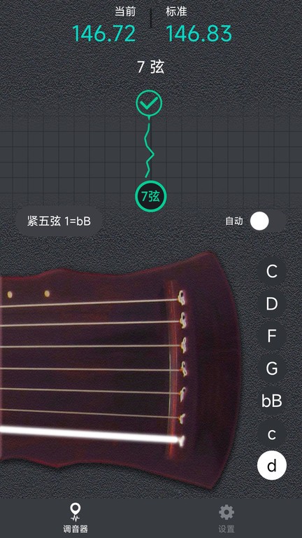 古琴调音大师appv1.0.2