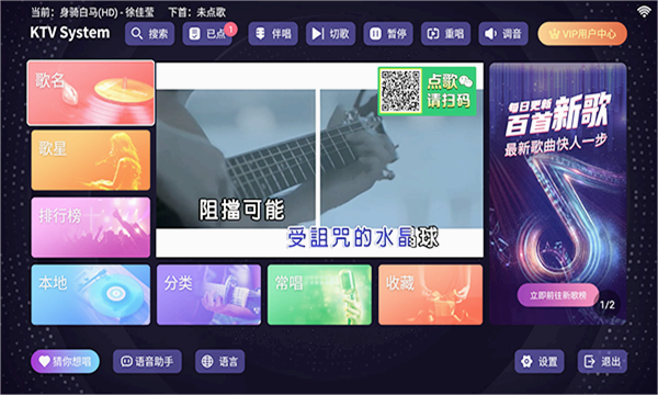 想唱就唱appv2.15.63.2401241253