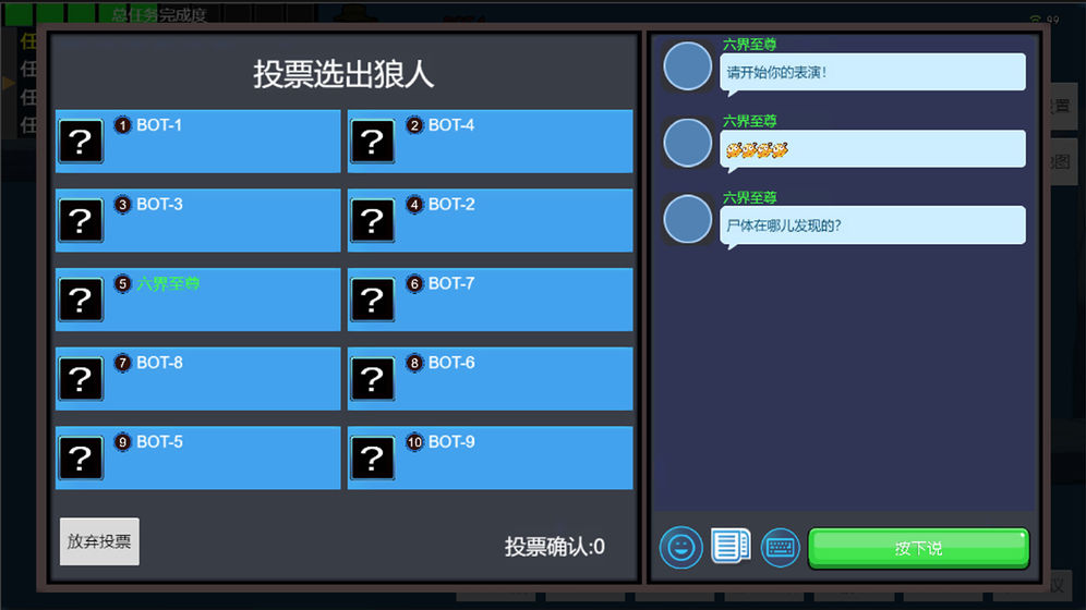 狼人計劃中文版v1.7