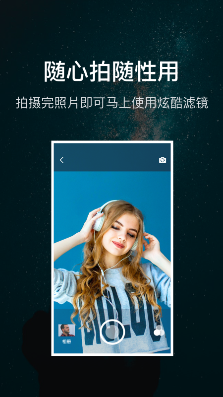 微商相机Pro1.2