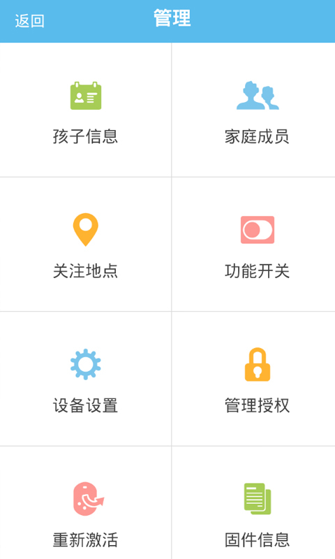 早娃app2.8.3