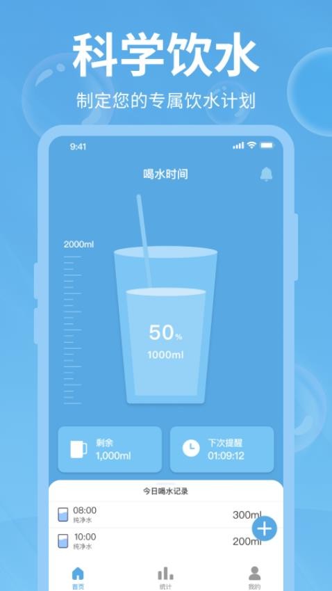 打卡记录appv1.9