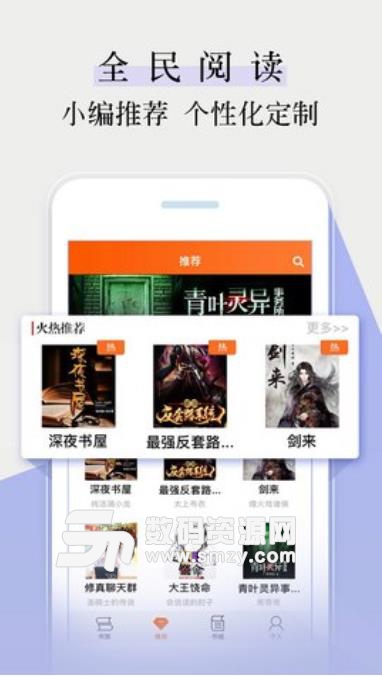 追书阅读神器最新APP