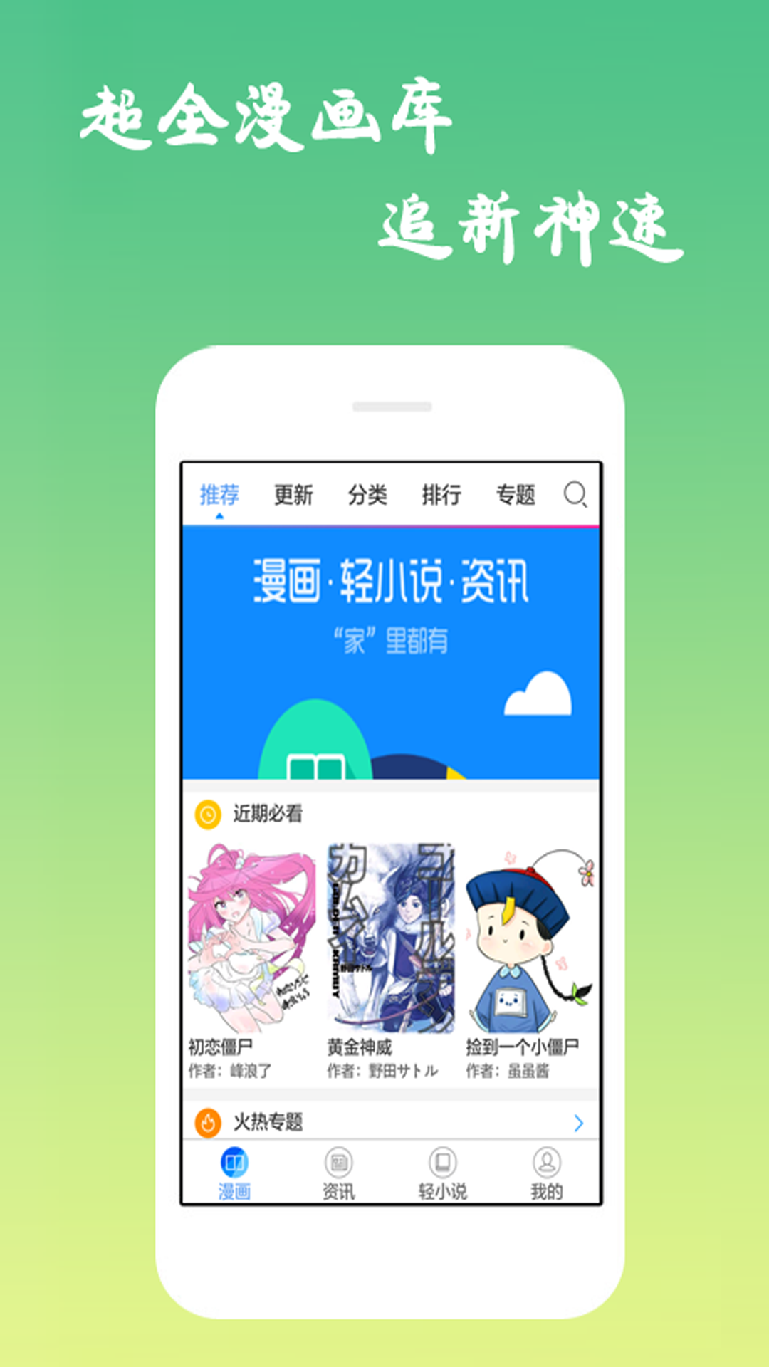 漫画吧v6.5.6