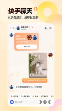 亲密关系appv12.5.20.36836