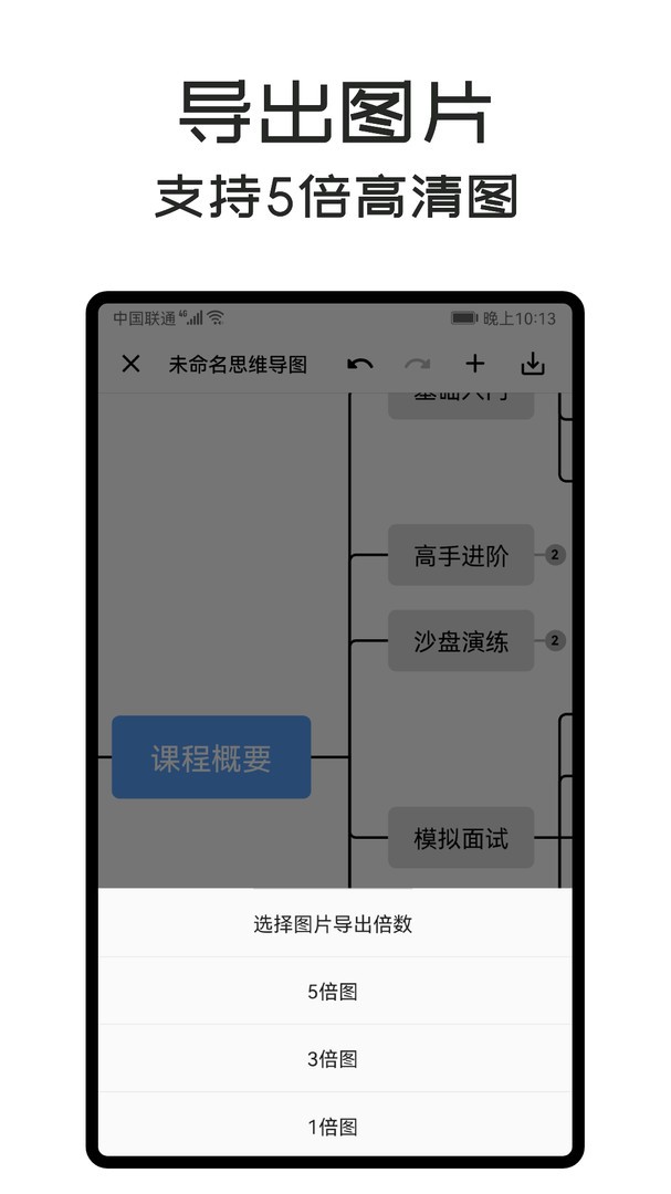 MindClear思维导图v1.2.5