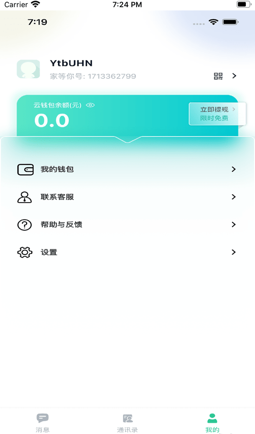 家等你v1.3.1