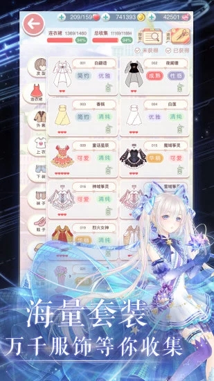 奇跡暖暖手遊v10.6.0