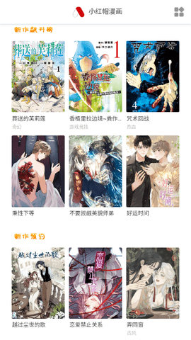 萌妹社漫画官方版appv1.6