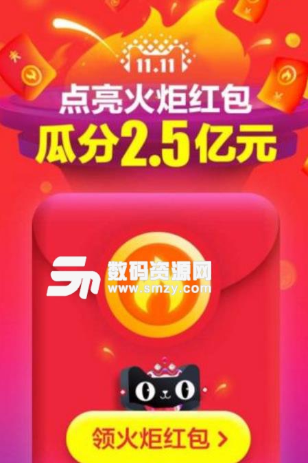 2018雙十一稀有紅包獲取工具