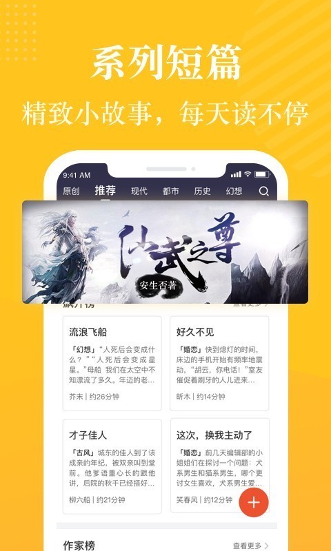 喜馬拉雅閱讀v2.5.38.1