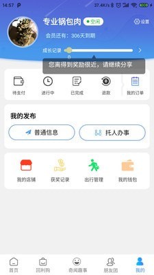 回利多v1.5.1