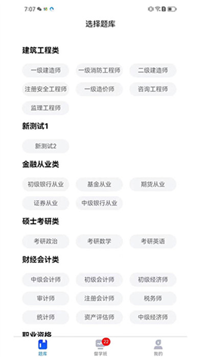 丫题丫网校appv1.0.6