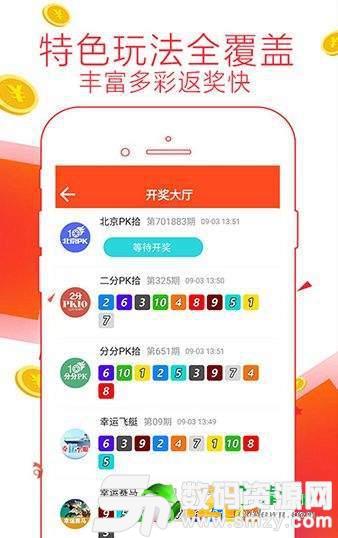 世彩堂app图3