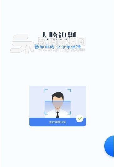 新升付app